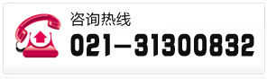 服務(wù)熱線
